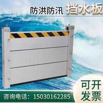 표면 차수벽 주차장 차수판 차수 수혜예방용품 산세정 연속벽 수팽창지수재 물막이공사, 1개