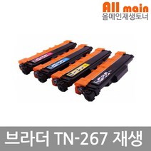 브라더호환 HL-L3210CW 재생토너 선명한출력 TN-267BK, 1, 파랑