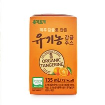 유기요기 유기농 감귤주스