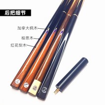 당구 큐 9mm10 스누커 당구 큐 11.5mm-20624, 12. H-11 중국식 블랙 여덟