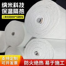비닐하우스 단열재 나노 에어로젤 펠트 방수 내화성 방음 면화 난연성 고온 방지, 10mm 두께(1.5mX0.66m) 1제곱미터