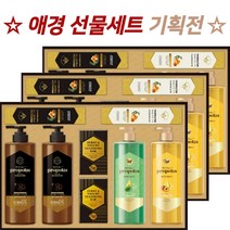 [홍스몰]애경 케라시스 프로폴리스 선물세트(3세트) 추석 설 샴푸 린스