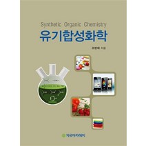 유기합성화학, 상품명