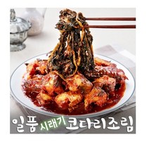 명태코다리조림 (900g×3팩), 3개, 900g