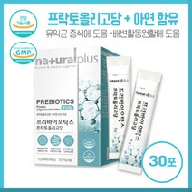 산뜻한 하루 플러스프리바이오틱스프락토올리고당FOS5gx30포 프락토올리고당3500mg 아연3mg 요구르트혼합분말 하루1포 간편 섭취, 본문참고, 산뜻한 하루 플러스프리바이오틱스프락토올리고당FOS5gx, 본문참고