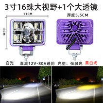 화물차 led 사광등 12v24 볼트 초밝기 굴삭기 자동차후진등, T18-3인치 스퀘어 소강포 황백쌍광집산일체, C01-1 개입
