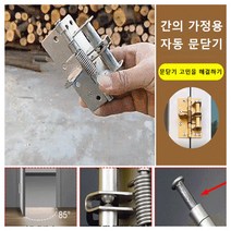 [자동 문닫기] 4촌 스프링 자유 경첩 경량도어힌지 스테인리스도어힌지 인테리어도어힌지 위치 측정 스프링 자유 경첩 3in1 기능, 블랙, 2개