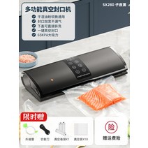 가정용 진공포장기 밀페기 진공 자동 진공팩 밀봉기 신선보관기 포장기, 자야블랙(롤백+시트백+아웃파이프+커터칼)