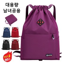 여성 백팩 가벼운 대용량 여행배낭 남녀공용 스트링 백팩 통기/발수/멀티 포켓