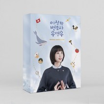 우영우소설 무료배송