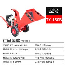 나무 잔가지 파쇄기 분쇄기, B타입 150칼 가솔린 파워 (3-80mm)
