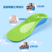 족저 근막염 깔창 아치 외반 아킬레스건염 완화 평발, 기타, 블랙 190