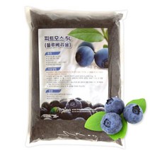 블루베리 전용비료-블루베리피트모스 5리터