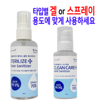 스프레이 겔 손소독제 100ml 살균99.9% 에탄올70% 의약외품 클린케어 에이티바이오제약, 겔 타입