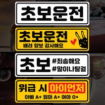 끄끄디자인 초보운전 자석 반사 탈부착 가로형S, 27번_어르신운전(S), 노랑반사바탕