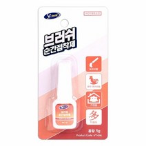 [KT알파쇼핑]V-tech VT-046 브이텍 브러쉬 순간점착용품 5g