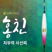 엠제이피싱 홍친 민물찌 저부력사선찌 올림찌, 470mm 1.2푼(약0.43g)