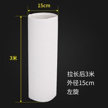 캐리어 이동식 에어컨 배기호스 구형 자바라, 직경 3미터. 증축 15cm개