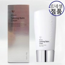 르네셀 미라클 카밍밤 크림 화사한 피부 톤 최신제품발송