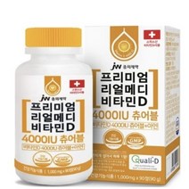 JW중외제약 프리미엄 리얼메디 비타민D 4000IU 츄어블, 1통당90정, 51박스