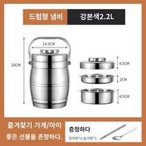 업소용중탕기 업소용 푸드워머 304 스테인리스 스틸 학생 사무실 학생 작업 냄비 홈페이지 휴대용 쌀 상자 Litto 농구 비즈니스 호텔 단열재 버킷, 이중 층 상수 온도 약 3 시간 2.2L 드럼 유형