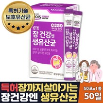 식약처인증 장건강 프리바이오틱스 생유산균 50일분