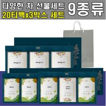 국산 티백 차 국화차 도라지 생강차 모과 메리골드 ABC주스 붉은깻잎차 계피 호박팥차 솔잎 새싹보리 금은화 차 분말 삼각티백 선물 세트 (20티백X3박스)+포장백, 새싹보리차20티백X3박스