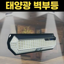 태양광벽부등 센서등 야외 대문조명 IP65