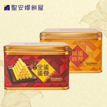 홍콩식품 중국 홍콩 산타 아나 샌즈 짠 오리지널 에그 롤 선물 상자 스낵 비스킷 축제 과자 특산품, 진샤 소금에 절인 계란말이, 430g