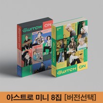 아스트로 SWITCH ON 앨범 8집 미니 스위치 온 ASTRO [버전선택], OFF 버전_지관통에 넣은 랜덤 포스터 1종
