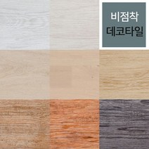 새집증후군 예방 비점착 데코타일 20장 (180X920mmX2T) 셀프인테리어 베란다타일 데크타일 바닥타일 카페트타일 보온 바닥재 내집꾸미기 홈 인테리어 리모델링 테라스, 1개, HD8002 (뉴)로즈우드