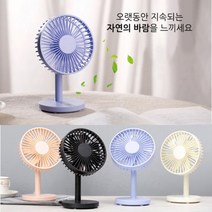 세븐윙 탁상용선풍기 휴대용선풍기 미니선풍기 저소음 스탠드 usb 원룸 사무실 WT-F8, 화이트