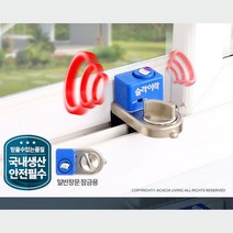 주택 창문 경고음 잠금장치 진동 경보기 창문잠금장치 원룸보안 방범, 슬라이락 일반창문용