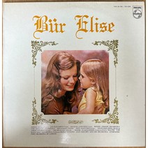 중고LP) Fur Elise - Home Music Custom 20 엘리제를 위하여