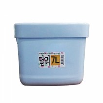 달리 물통 (대)2칸 7L, 단품