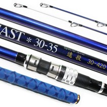 남해산업사 롱캐스트 원투 꽂기식 30호~35호 390