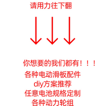 해외발송 (전동스쿠터)DIY 네 바퀴 전기 스쿠터 액세서리 원격 제어 컨트롤러 마더 보드 모터 휠-10470, 단일옵션, 16. 6.5 인치 듀얼 드라이브