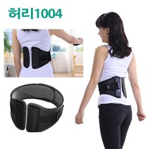[jplus]허리1004 허리천사 의료용 허리보호대 디스크 허리복대, XL(40~45inch)