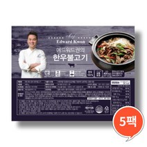 에드워드권 비법소스 국내산 1등급 한우불고기 특제 불고기 세트, 5팩