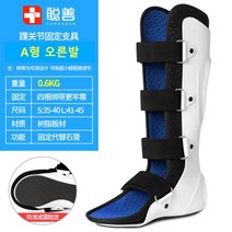 발목 반깁스 보호대 탄력 밴드 버클 고정 커버형 미끄럼 방지 고무 바닥 의료기기 아님, A형(오른발) + 255-275mm1개