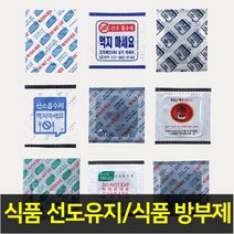 식품 가스흡수제 선도유지제 10개x5팩 원두 김치보관