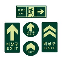 TK 비상구 비상통로 비상구안내표지판 비상구스티커 야광, 1개