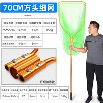 대형 큰 그물 뜰채 선상 낚시 해루질 방파제 민물 붕어 저수지 초대형 물고기 건지기, 70cm 마이크로넷 에 2미터막대기