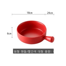 북유럽 손잡이 오븐용그릇 먹방용 앞접시 입짧은햇님, 레드 대형