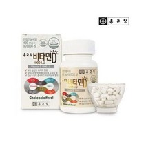 종근당 비타민D 1000IU 비타민디 비타민d