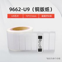 RFID 태그 리더 기 NFC 도어락 전자 칩 현관 출입 통제 도서관 카드 스티커 용지, 04.D