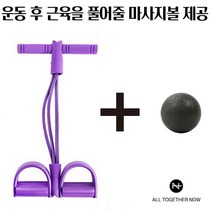 물리치료사가 판매하는 올투게더나우 츄잉 전신로잉밴드, 블랙