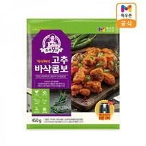 목우촌 주부9단 고추바삭콤보 450g