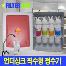음이온정수기 미네랄워터, 선택2 - 언더싱크 정수기 1년구성세트, 아답터 필요 없음(설치되어있어요), 직접 설치