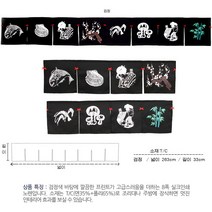 [ UJN09 ] 검정색/검은색/도미/가리비/8폭/일식/일본/식당/스시전문점/횟집/초밥집/커튼/출입구다찌/노렌/노랭이
